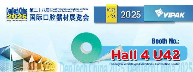 YIPAK即將亮相2025 DenTech China，期待與您相見(jiàn)